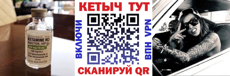 КЕТАМИН VHQ  купить наркотик  гидра ТОР  Волжск 
