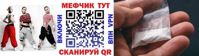 МЕФ VHQ  купить наркоту  omg tor  Волжск 